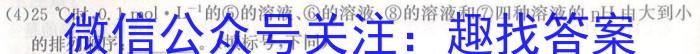 九师联盟2022-2023学年高三3月质量检测(X)化学