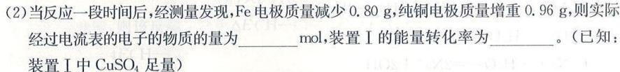 衡水金卷先享题信息卷2023届新教材一二化学