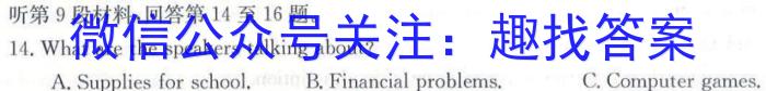厚德诚品 湖南省2023高考冲刺试卷(四)4英语
