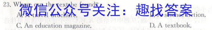 石室金匮2023届高考专家联测卷(四)4英语