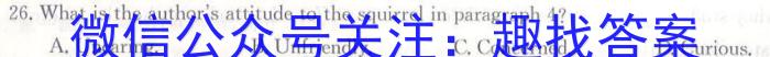 百师联盟2023届高三高考模拟卷（湖南卷）英语
