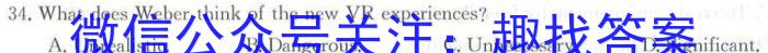 江淮名卷·2023年中考模拟信息卷（二）英语