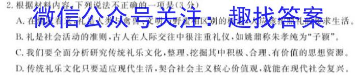 2023年普通高等学校招生全国统一考试 23·JJ·YTCT 金卷·押题猜题(五)5语文