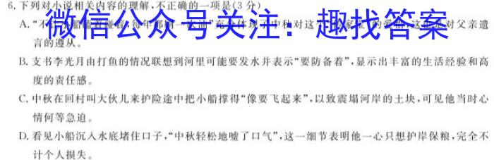 2023年辽宁省教研联盟高三第一次调研测试(3月)语文