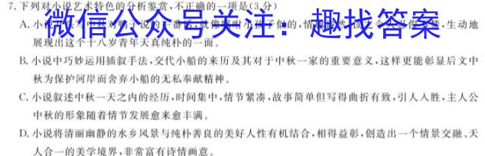 衡水市第十三中学2022-2023学年第二学期高一年级开学考试语文