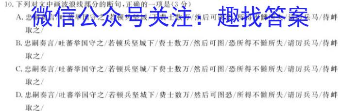 湘豫名校联考 2023年3月高三第一次模拟考试语文