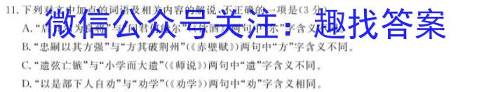 浙江省2022学年第二学期高一年级四校联考语文