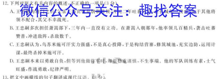 2023年湖北省八市高三(3月)联考语文