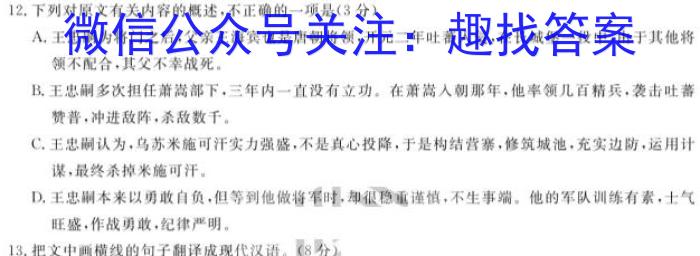 2023年普通高等学校招生全国统一考试23(新高考)·JJ·YTCT金卷·押题猜题(六)6语文