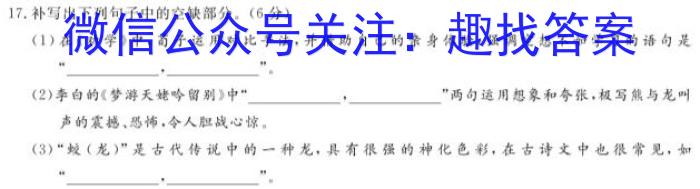 南宁市2024-2023高二上学期期末语文