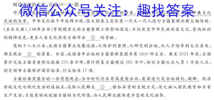 ［泰安一模］2023届山东省泰安市高三年级第一次模拟考试语文