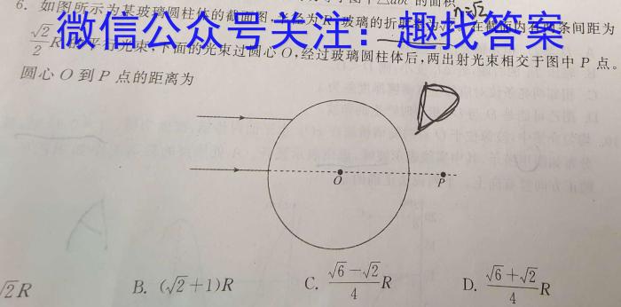 2023届衡中同卷信息卷 全国卷(一)f物理