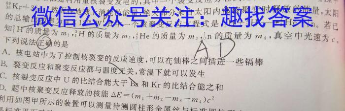 福宁古五校教学联合体2023届高三毕业班三月质量检测.物理