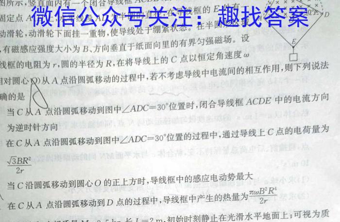 湖南省永州市2023年初中学业水平考试模拟试卷（四）.物理