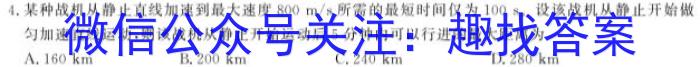 陕西省2024-2023学年度八年级开学学情检测（Y）q物理