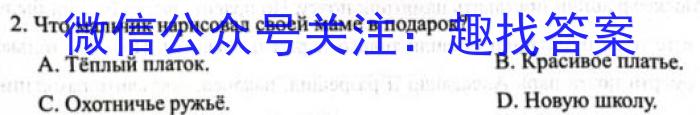 陕西省2024届八年级教学质量检测（3月）s地理