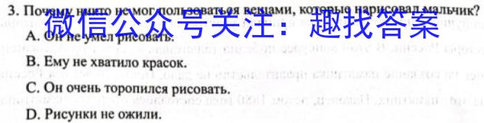 2023普通高等学校招生全国统一考试·冲刺预测卷QG(二)2地.理