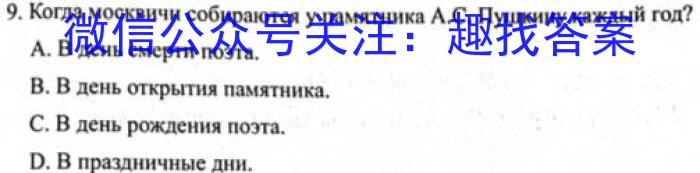 2023山东济宁一模高三3月联考地理