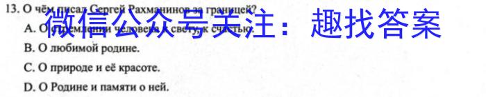 巴蜀中学2023届高考适应性月考卷(七)7地.理