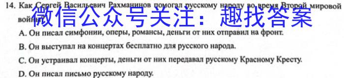 山东省2023届九年级第二学期片区九校联合检测s地理