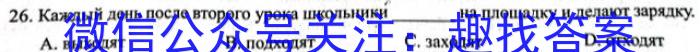 2023九师联盟高三3月联考s地理