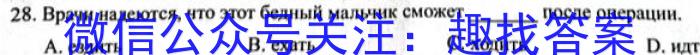 湘豫名校联考2023届3月高三第一次模拟考试s地理