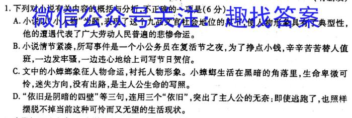 2023年山西省中考信息冲刺卷·第一次适应与模拟语文