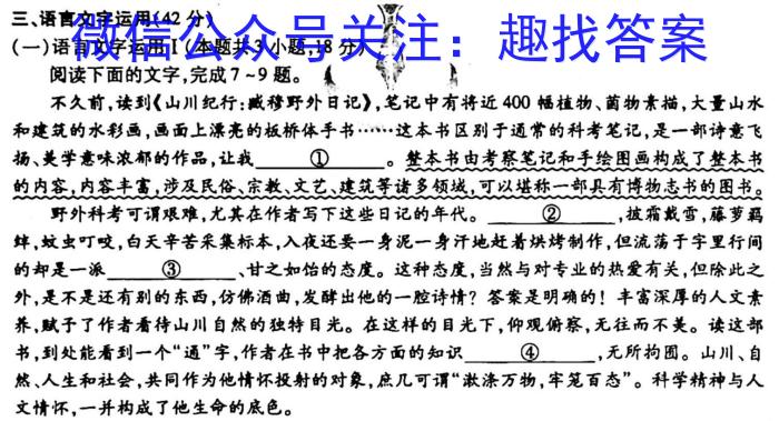 2023年高考桂林河池防城港市联合调研考试语文