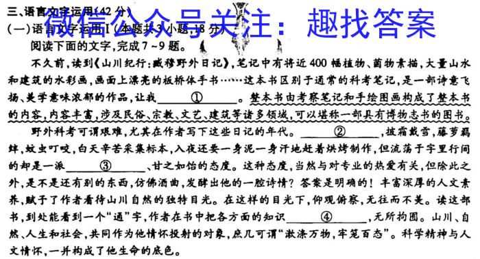 2023年高考桂林河池防城港市联合调研考试(2023.03)语文