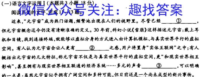 湘豫名校联考2023届4月高三第二次模拟考试语文