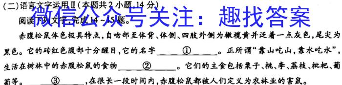 2023普通高等学校招生全国统一考试·冲刺押题卷 新教材(四)4语文