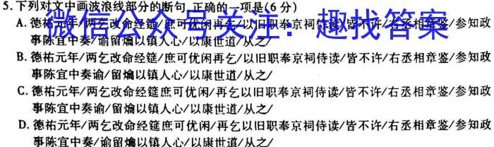 2023年多省大联考高三年级3月联考（◎）语文