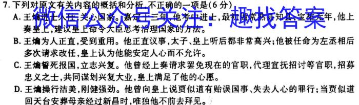 金考卷2023年普通高等学校招生全国统一考试 全国卷 猜题卷(九)9语文