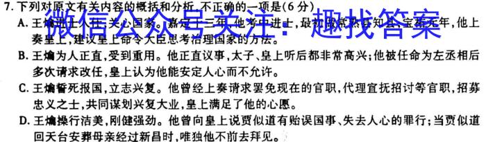 【陕西】陕西省西安市2023届高三年级3月联考语文