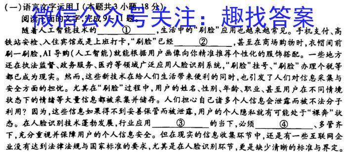 2023年河北省新高考模拟卷（六）语文