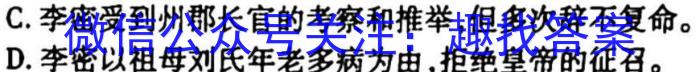 2023河北五个一名校联盟高三3月联考语文