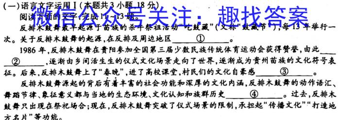 佩佩教育·2023年普通高校统一招生考试 湖南四大名校名师团队模拟冲刺卷(3)语文