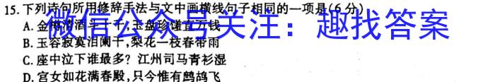 河北省2022~2023学年高二(下)第一次月考(23-331B)语文