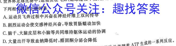 天一大联考·2023届高考冲刺押题卷（三）生物试卷答案