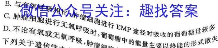 湖北省2022-2023学年七年级上学期期末质量检测生物试卷答案