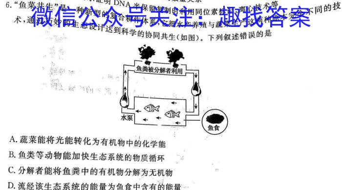 2023届新高考省份高三年级下学期3月联考(807C)生物
