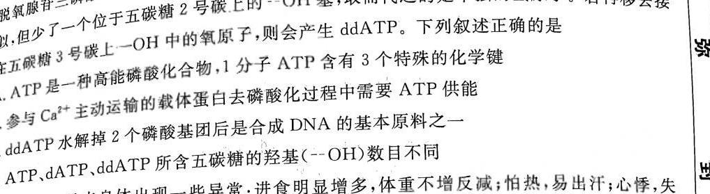陕西学林教育 2022~2023学年度第二学期八年级第一次阶段性作业生物