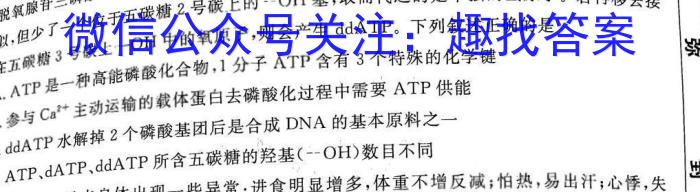 2022~2023学年白山市高三三模联考试卷(23-324C)生物试卷答案