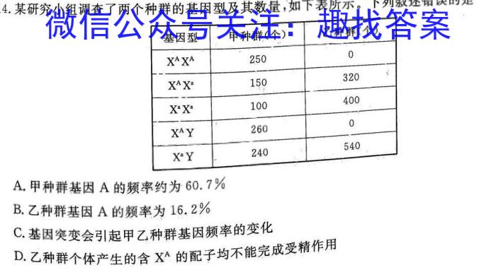 湖南省永州市2023年初中学业水平考试模拟试卷（三）生物