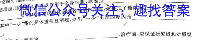 安徽省太和县2023年初中学业水平考试模拟测试卷（一）生物
