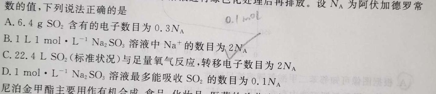 陕西省2022-2023学年八年级下学期第一次质量检测化学