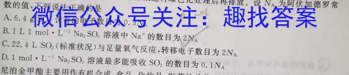 中考必刷卷·安徽省2023年安徽中考第一轮复习卷(五)5化学