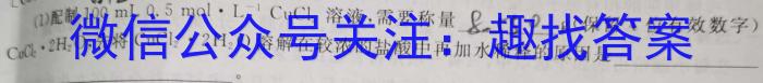 2023普通高等学校招生全国统一考试·冲刺押题卷QG(四)4化学