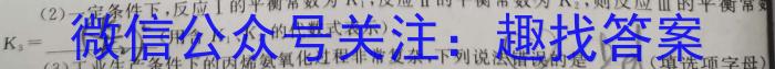 2023年全国高考·冲刺押题卷(六)6化学