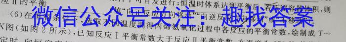 开卷文化 2023普通高等学校招生全国统一考试 冲刺卷(二)2化学